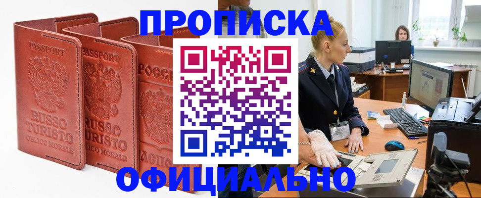 временная регистрация недорого в Ивановской области