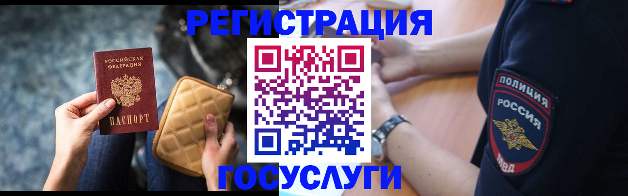 прописка ребенка в Ивановской области