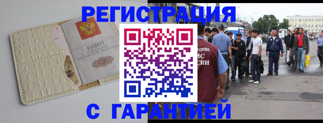 прописка ребенка в Ивановской области