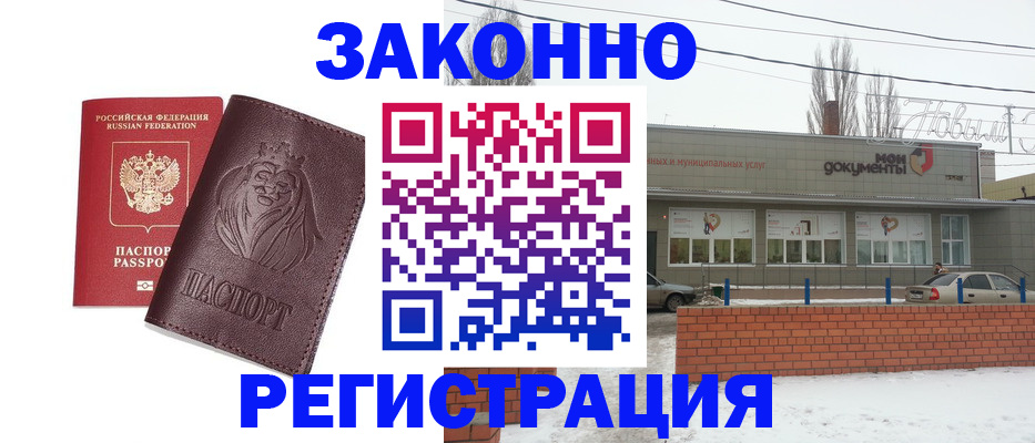 где прописаться в Ивановской области