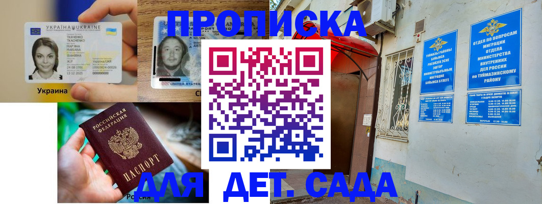 временная регистрация гарантия в Ивановской области