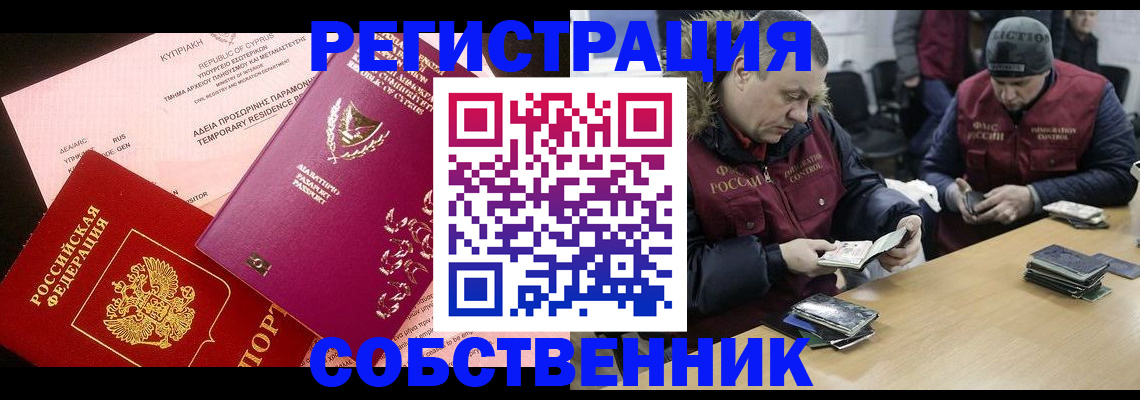 прописка поиск в Ивановской области