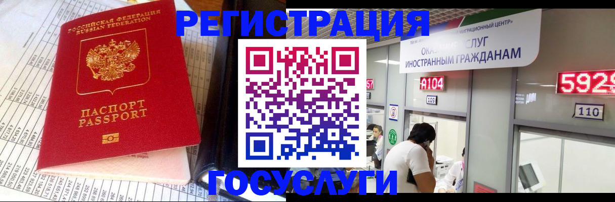 временная регистрация в квартире в Ивановской области