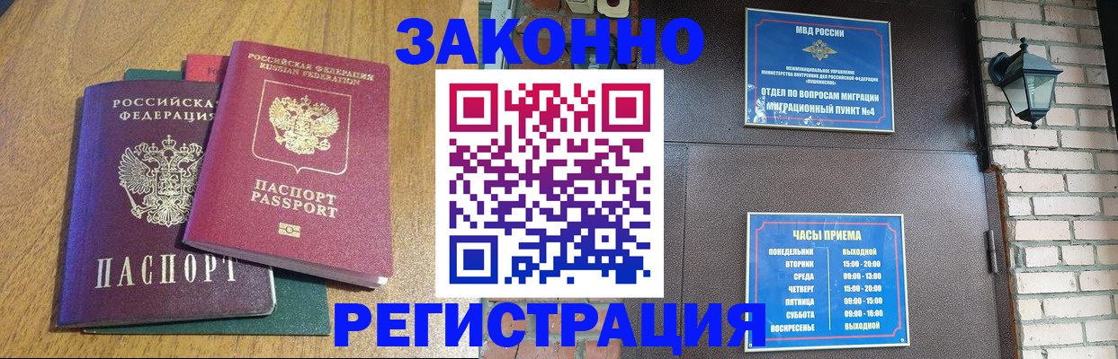 временная регистрация поиск в Ивановской области